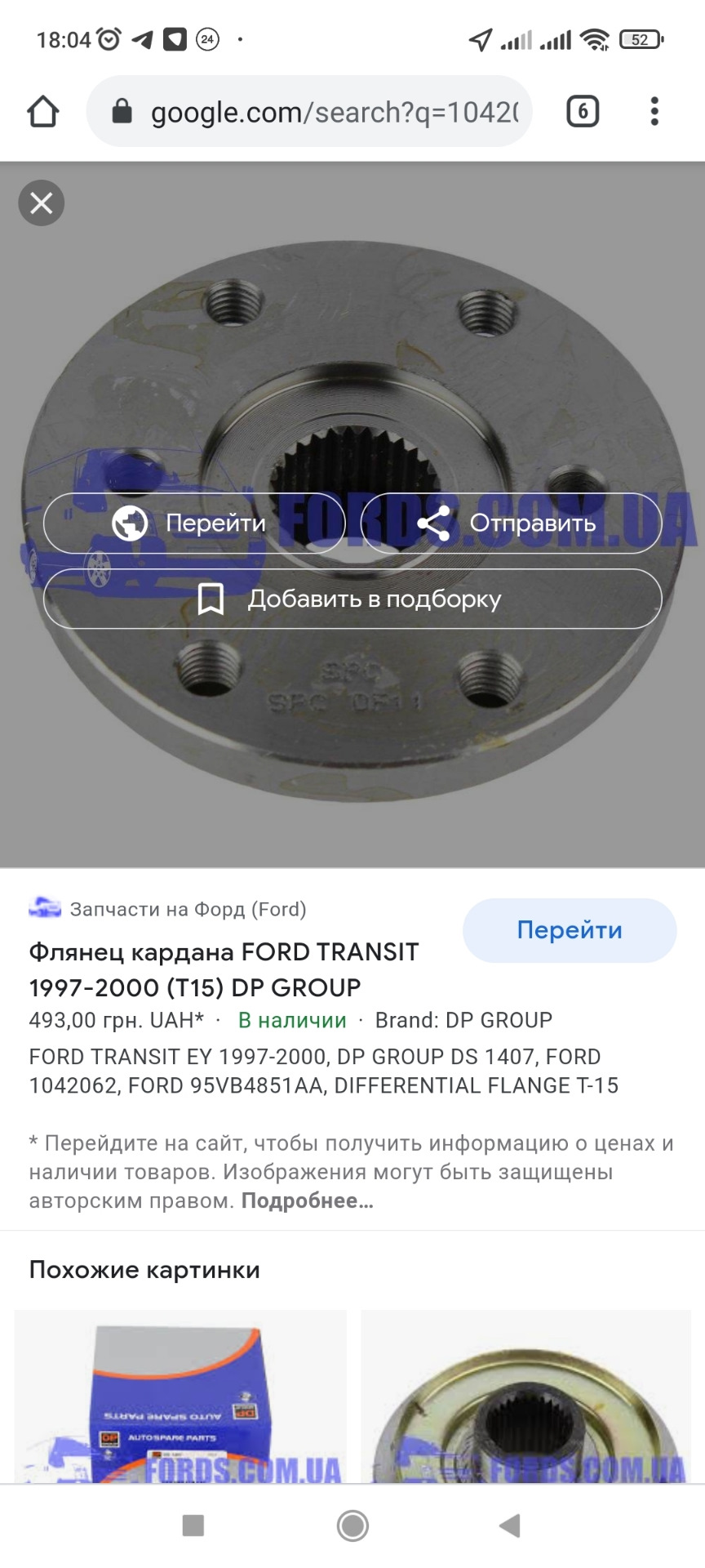 Потрібна порада по фланцю редуктора. 1