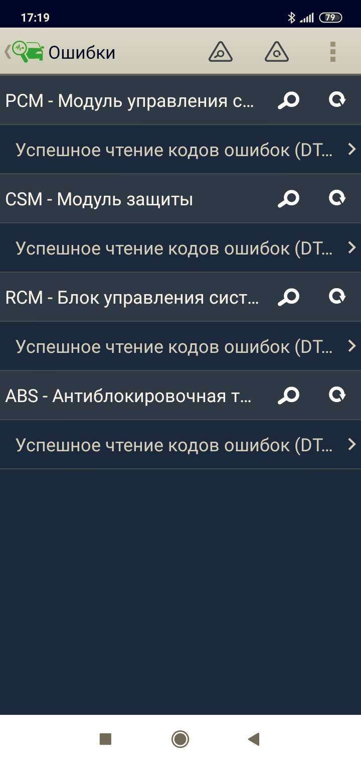 Димає сизим димом \ ELM327 \ діагностика двигуна 5