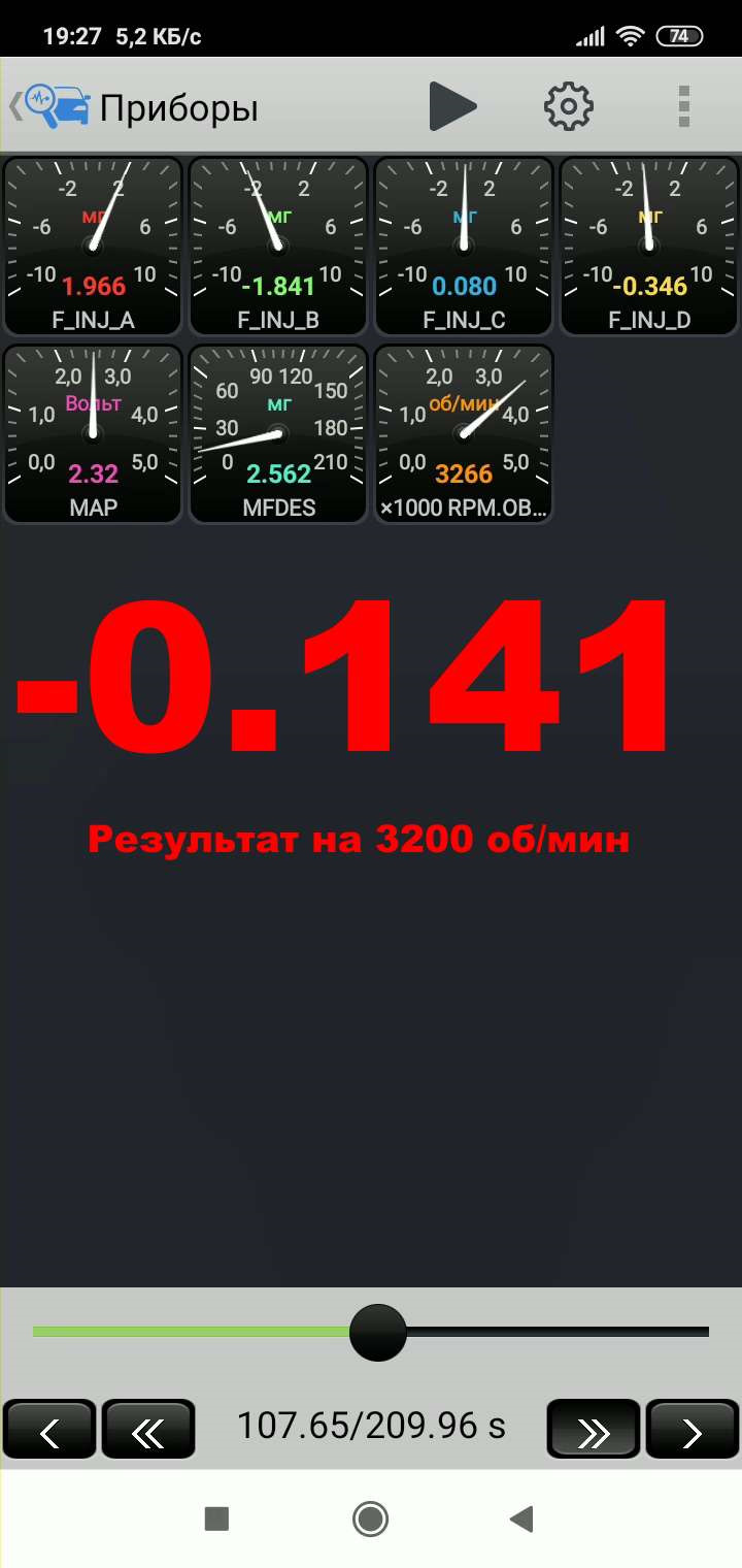 Сизий дим\Forscan Lite\Нові зауваження 3