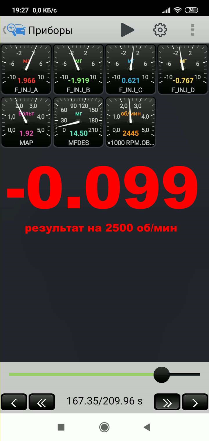 Сизий дим\Forscan Lite\Нові зауваження 5