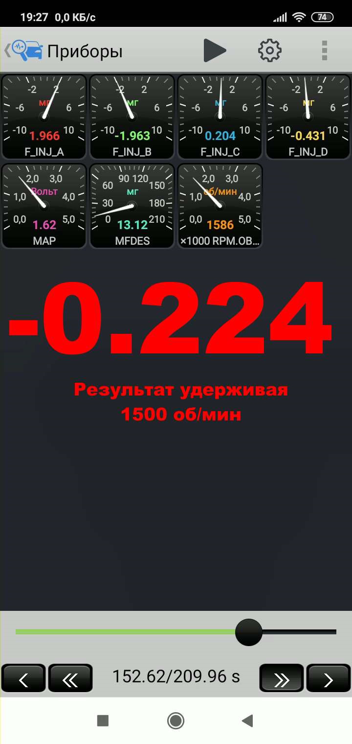 Сизий дим\Forscan Lite\Нові зауваження 4