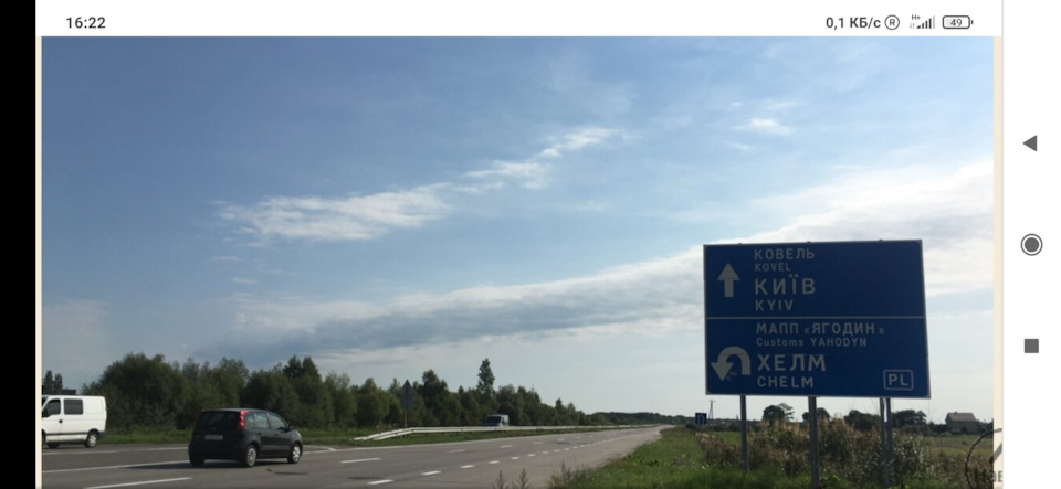 Дорога додому 2. Треба доїхати! 1