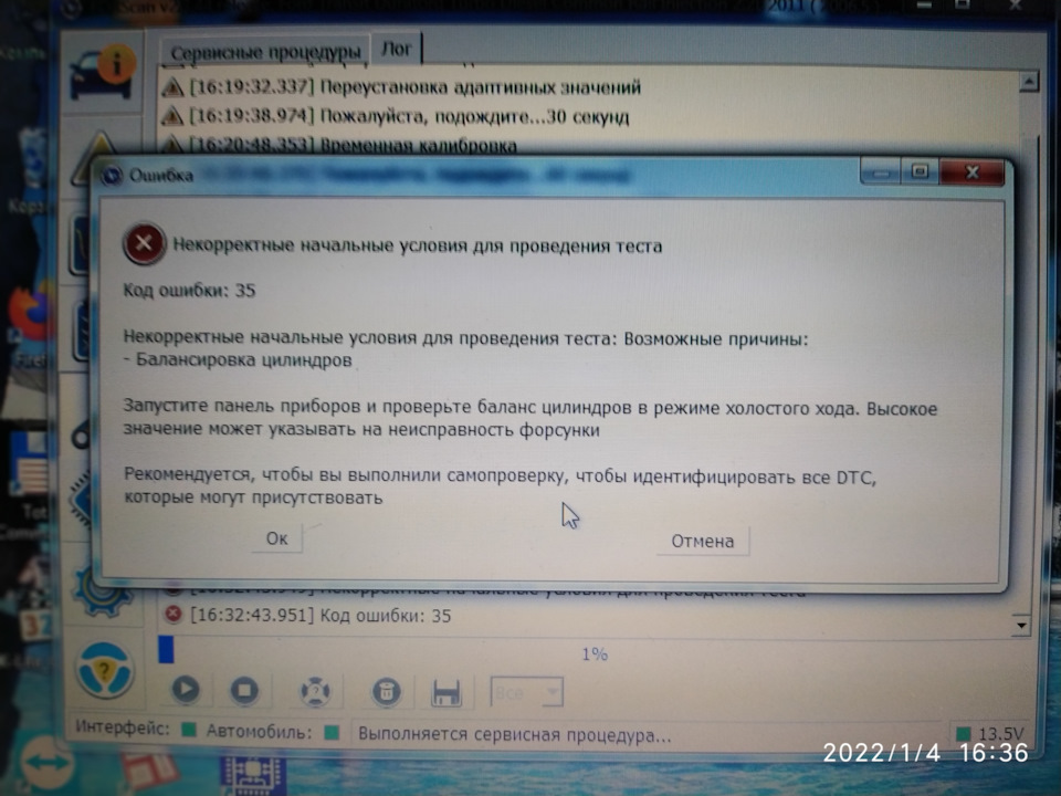 Цей мотор колись працюватиме рівно? 2
