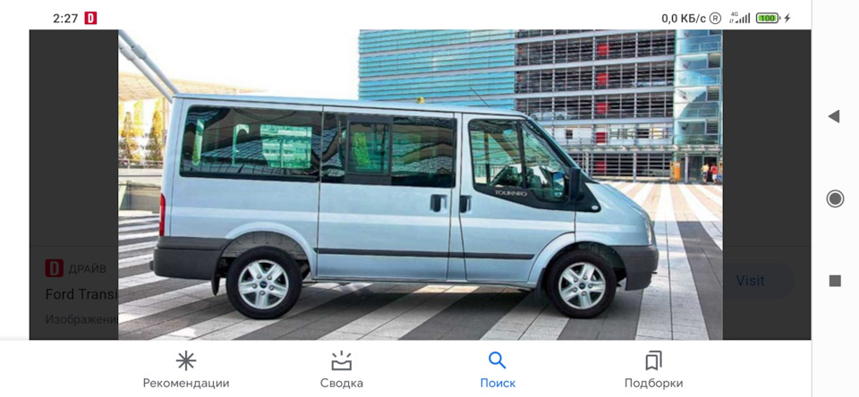 Покупка автомобіля Або Перекупи бувають різні 1. 1