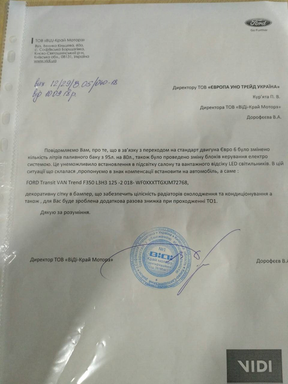Проїхавши 200 км... 2
