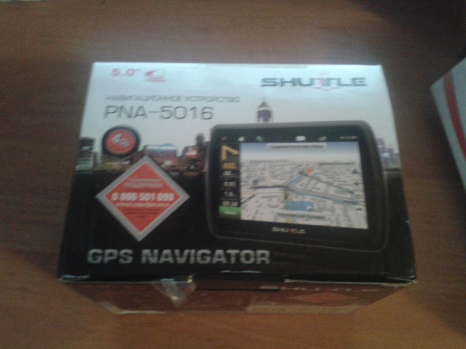 От і дорогу знатиму!) Або купівля GPS! 2