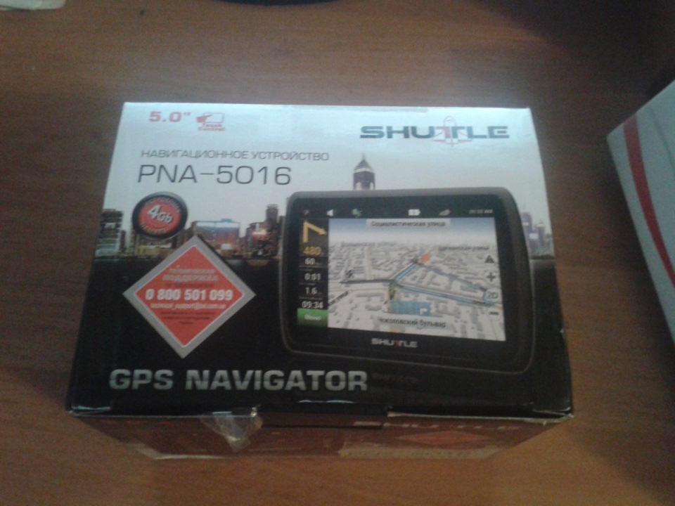 От і дорогу знатиму!) Або купівля GPS! 1