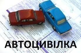 оформив страховку 1