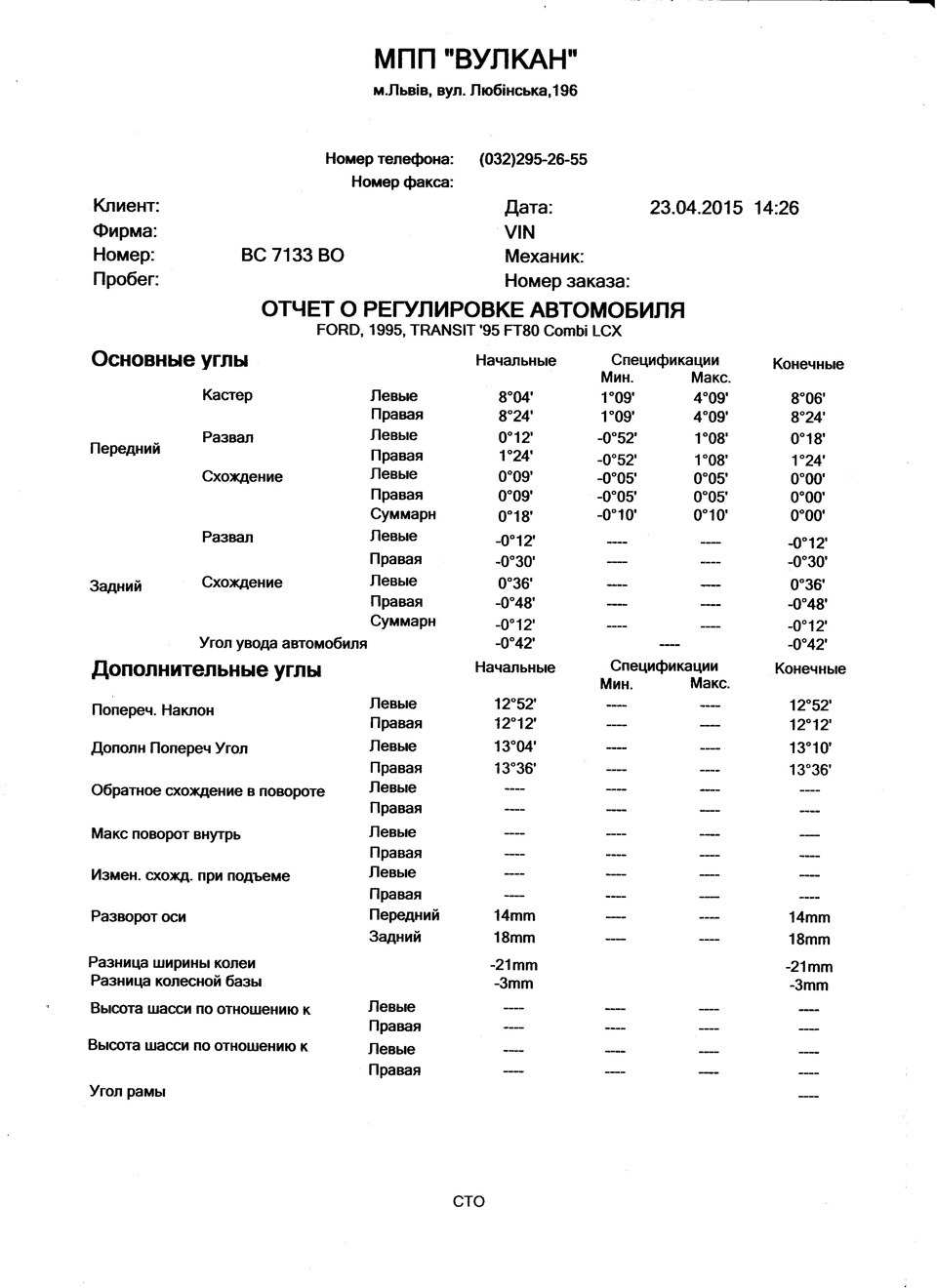 Розвал-сходження 1
