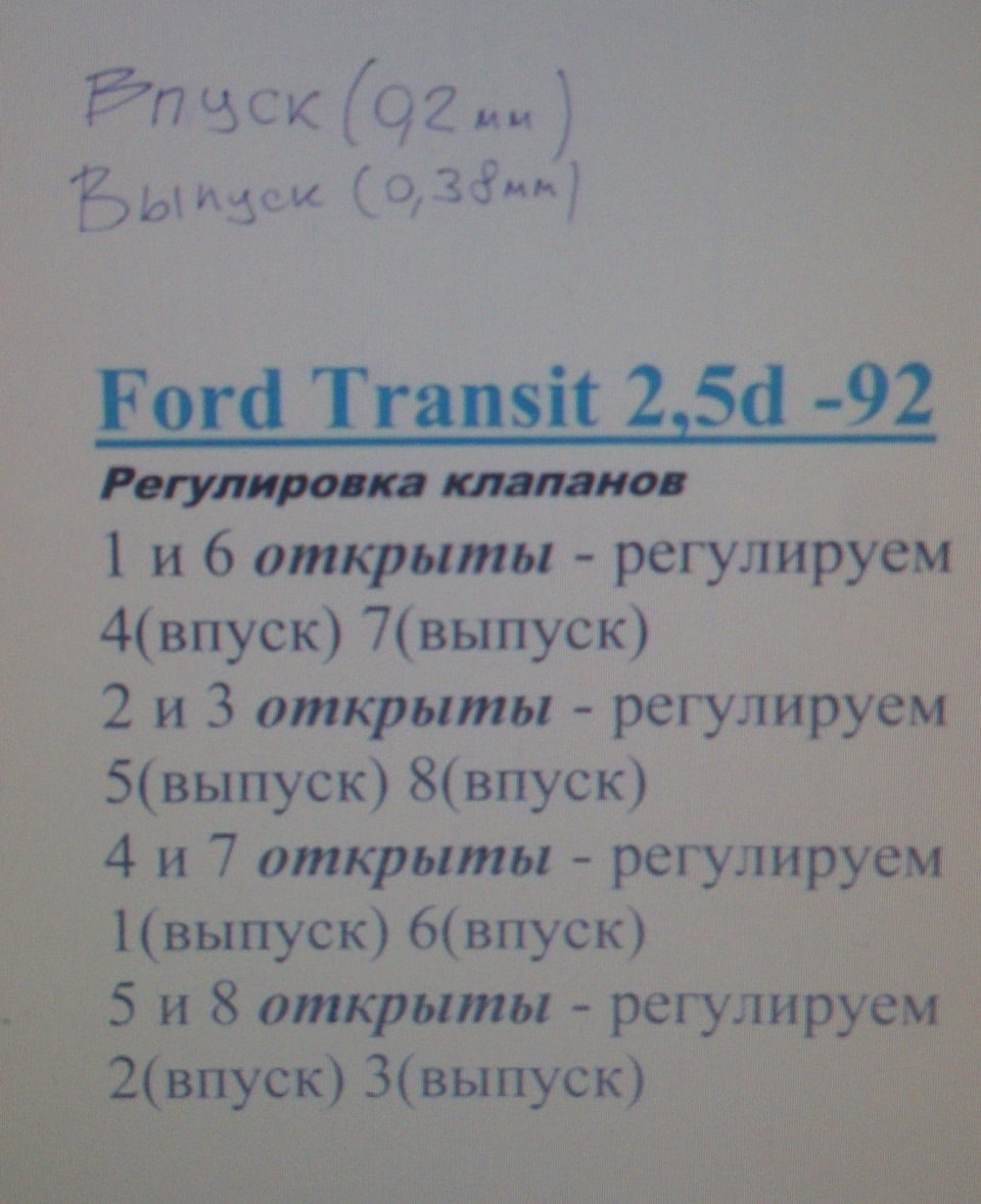 Регулювання клапанів 2