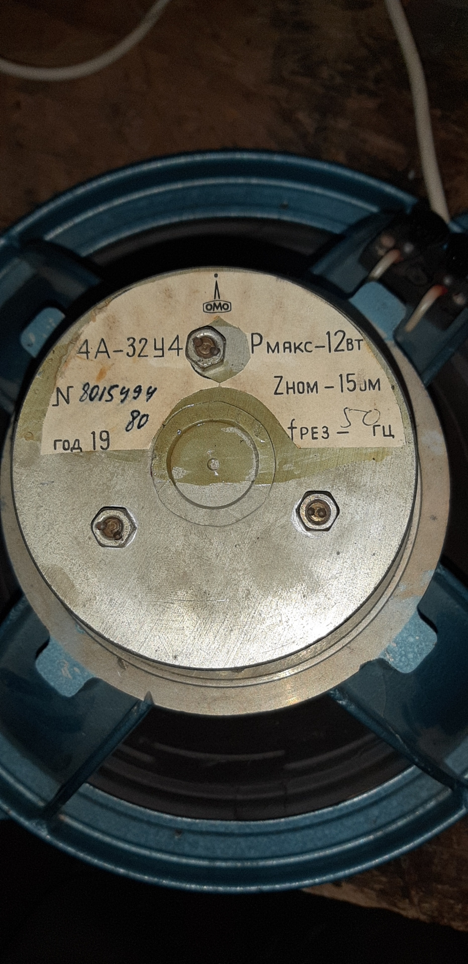 Динаміки 4а -32 2