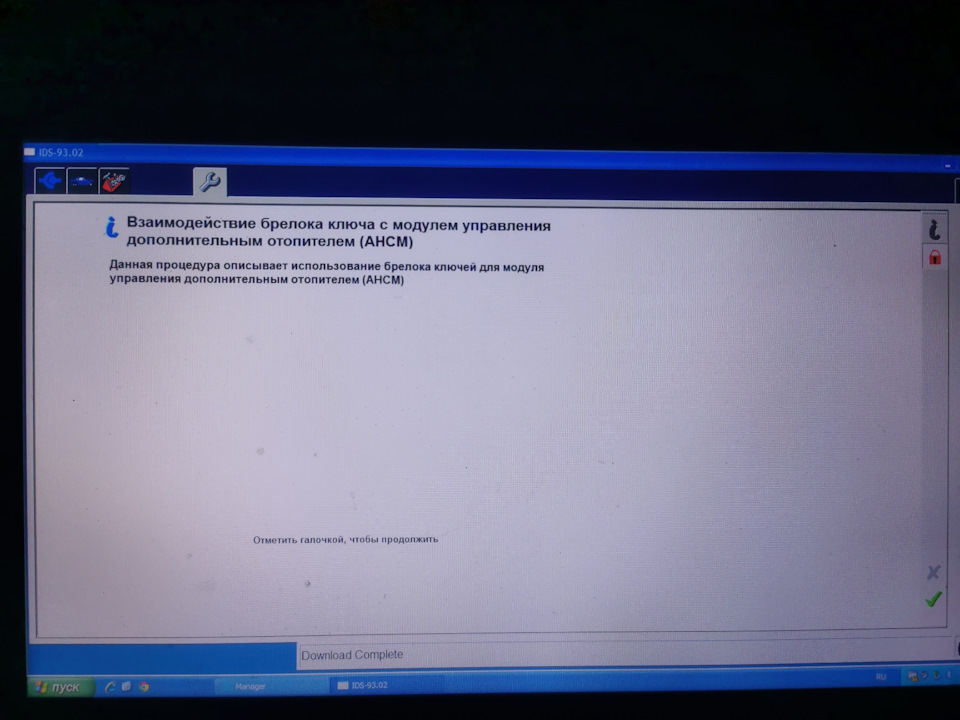 Пульт автономки, штатний. Не вдається прив'язати. 5