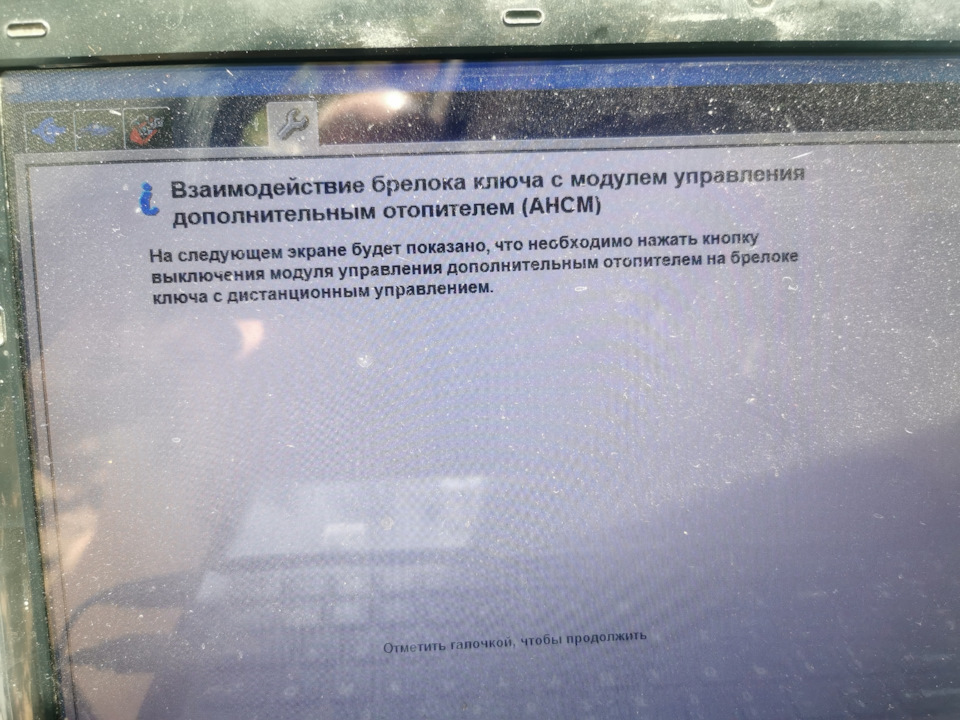 Пульт автономки, штатний. Не вдається прив'язати. 1