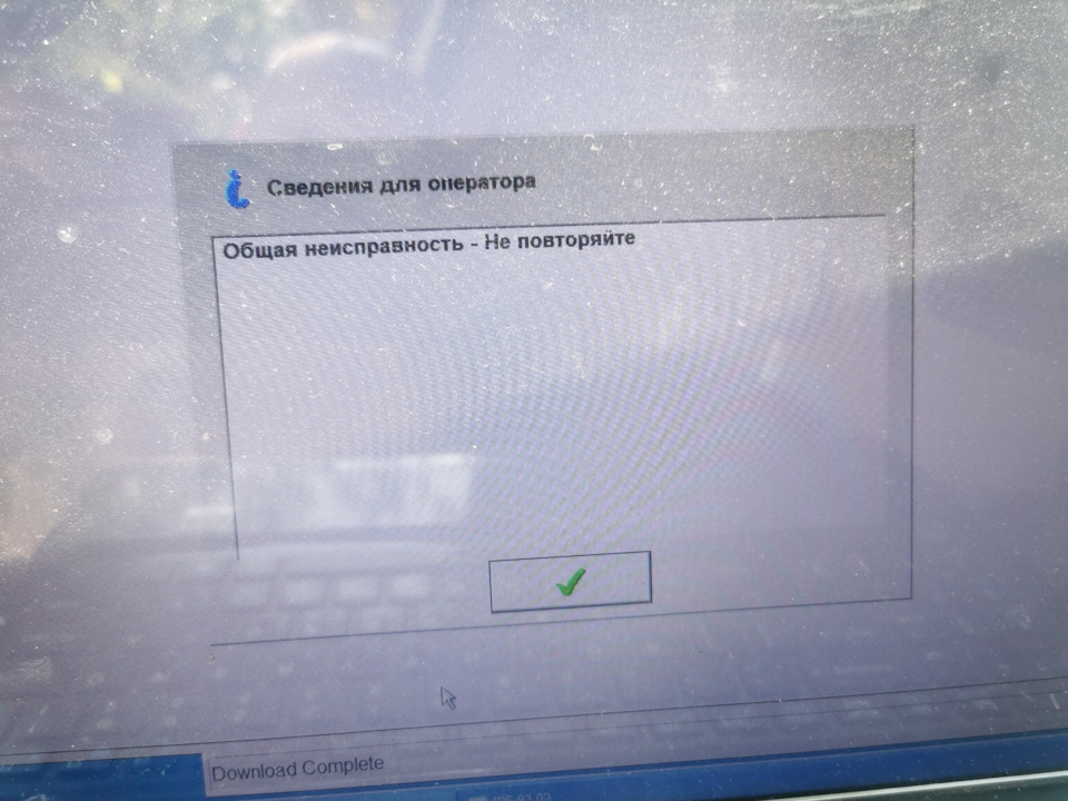 Пульт автономки, штатний. Не вдається прив'язати. 3