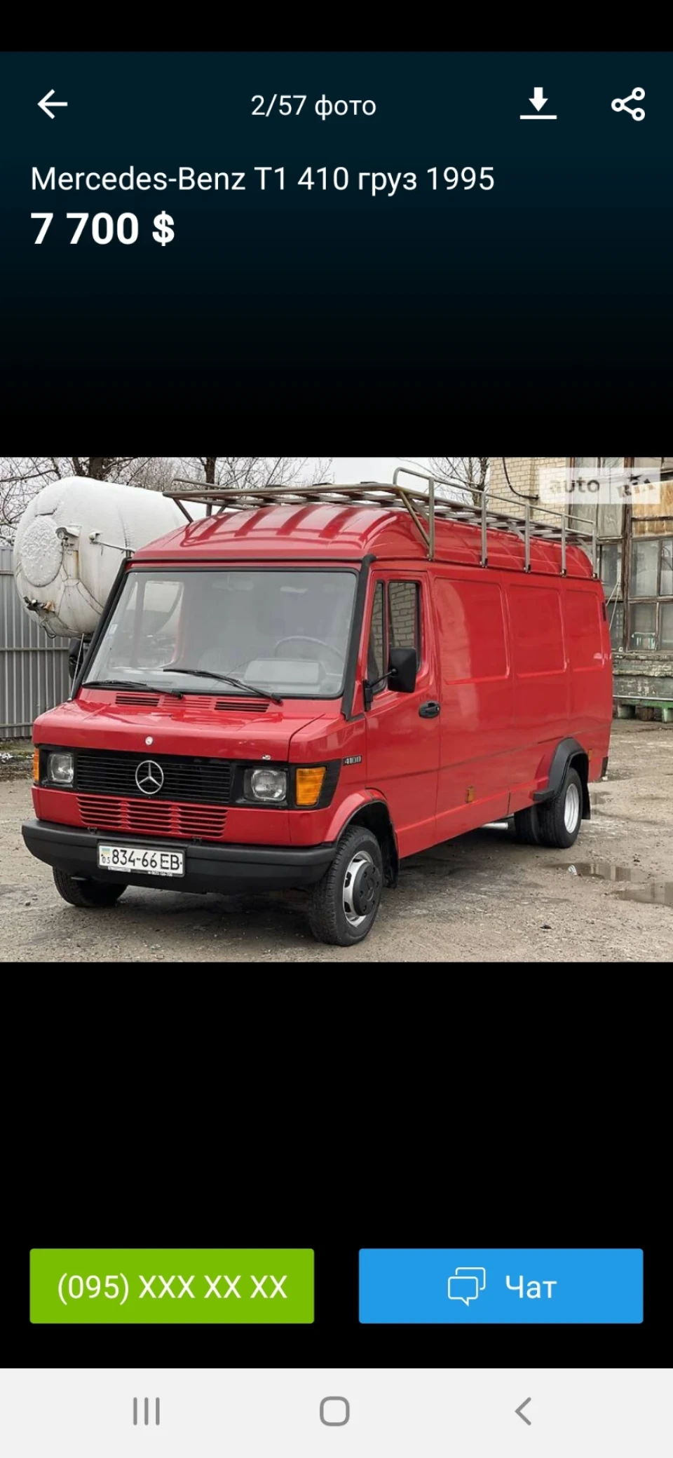 Який красень продається