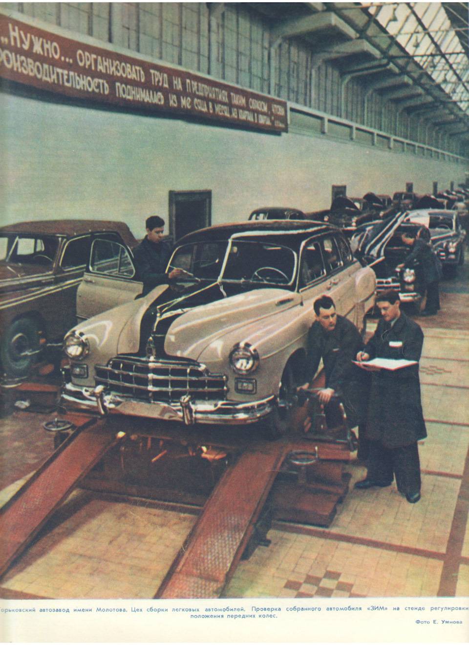Кольорова гама 50-60х років у СРСР для автомобілів представницького класу. 1