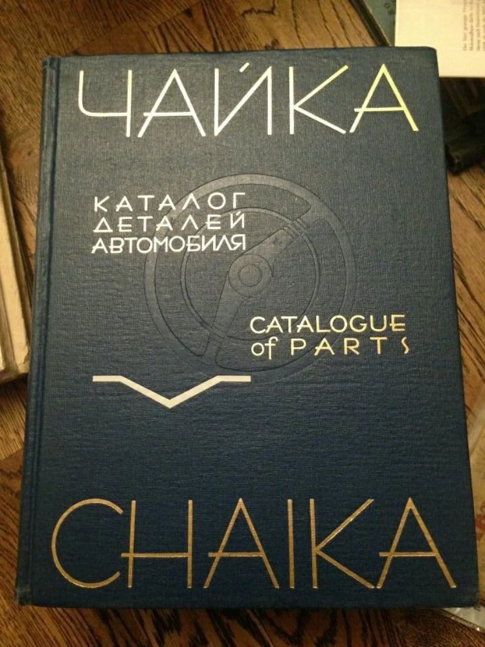 І в мене тепер є каталог