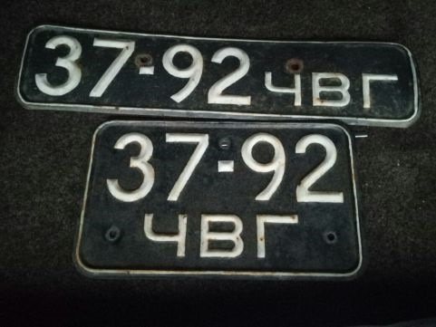 Продам номери 1