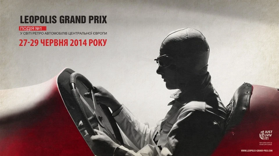 Leopolis Grand Prix 2014