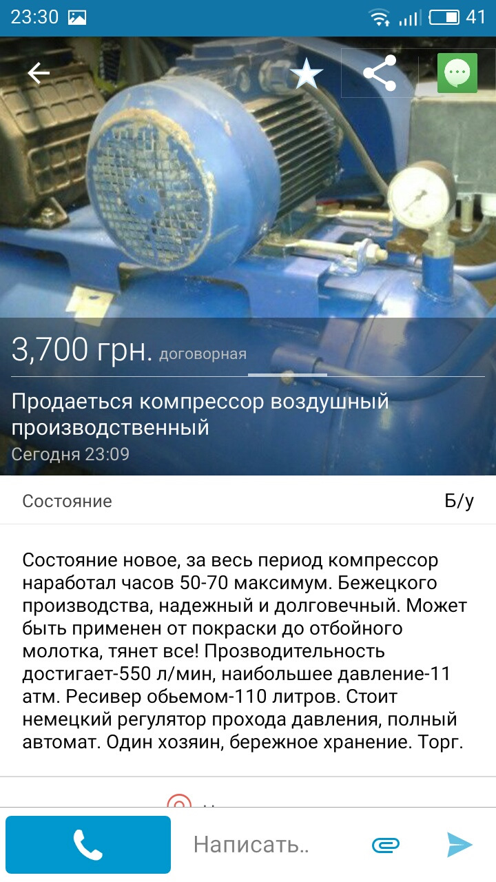 Як мене обдурили при покупці, будьте обережні. 4