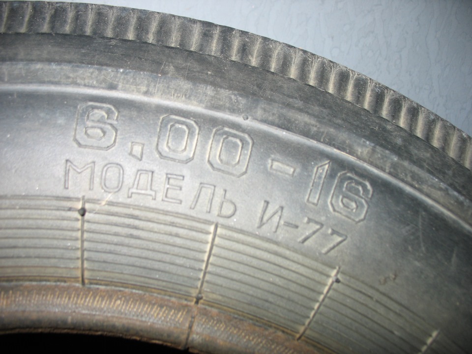 Гума М-20 Перемога. 4