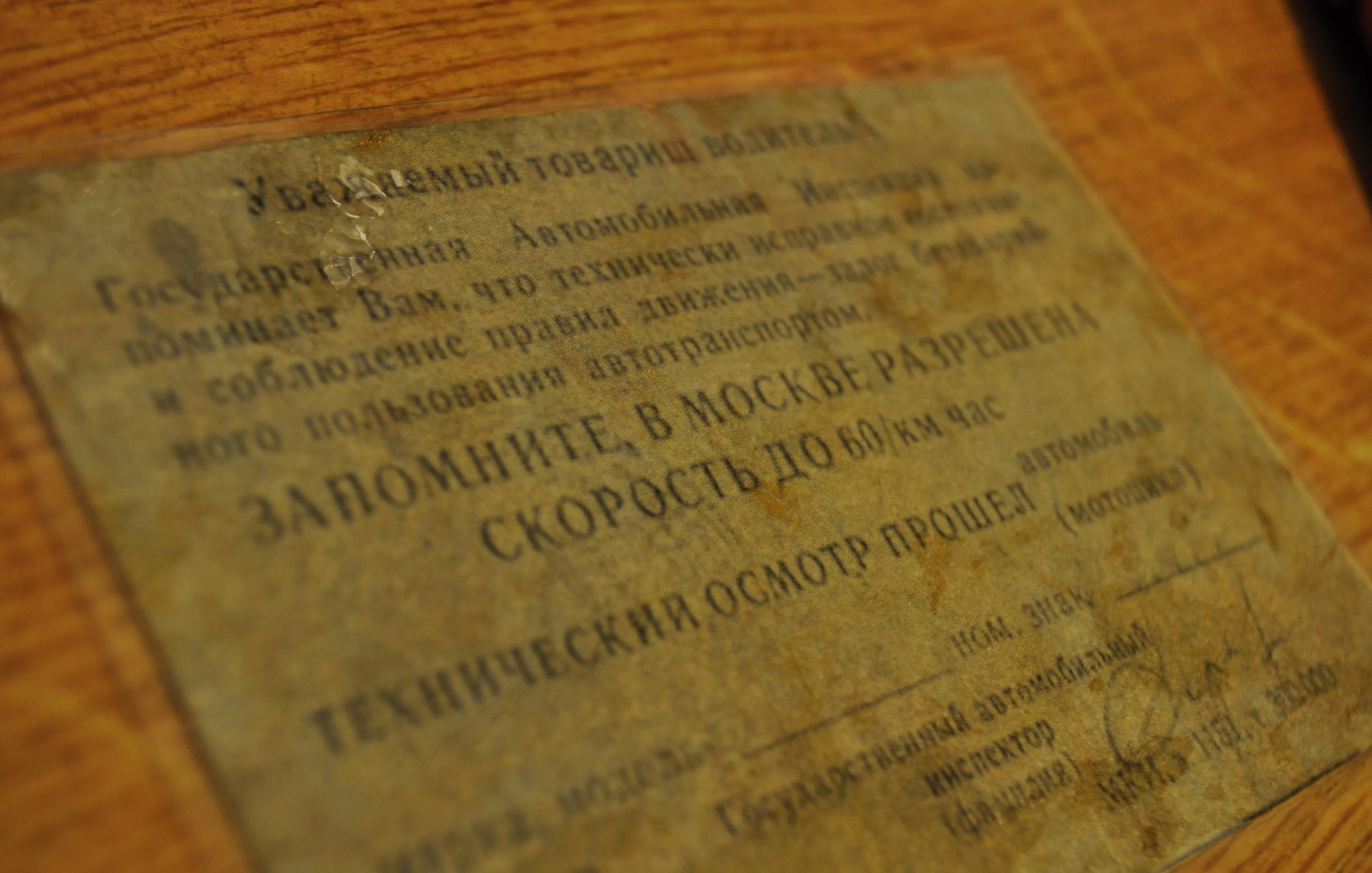 Проходження Державного Т.О.=) + новини з багажника… 4