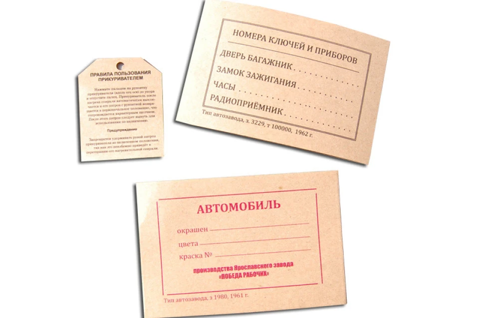 паперові таблички