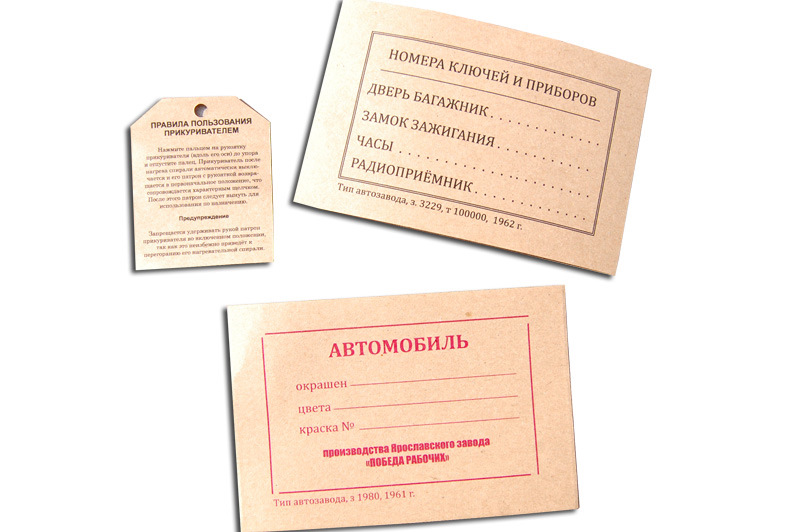 паперові таблички 1