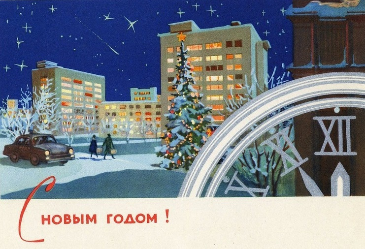 З наступаючим! 3
