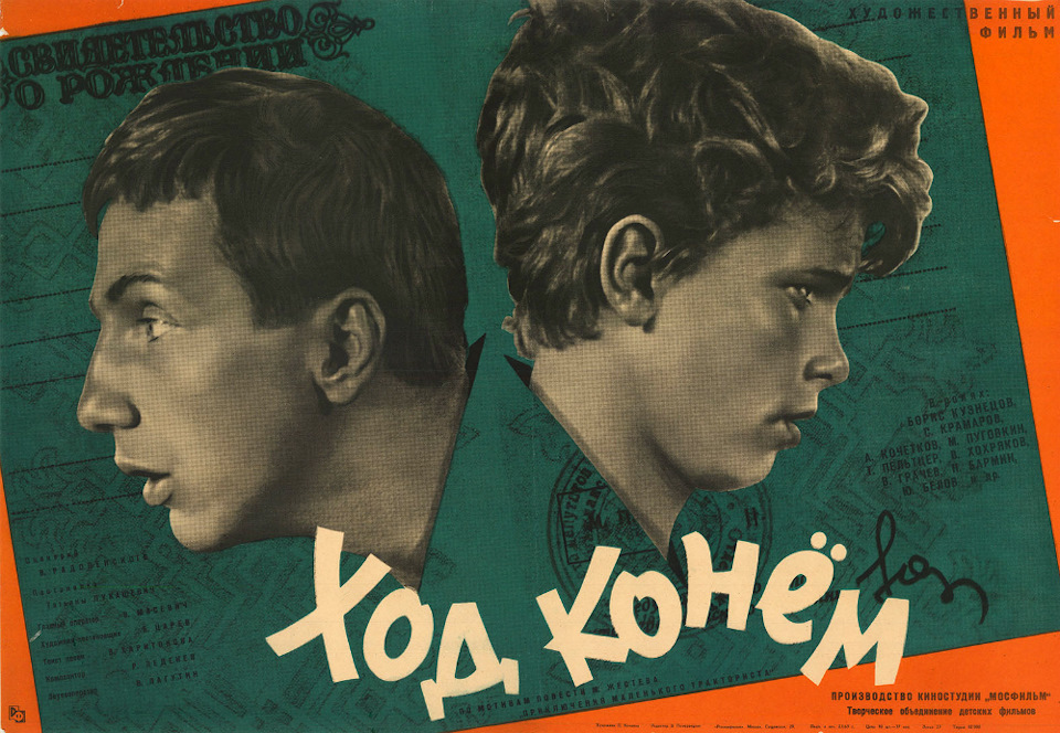 Хід конем 1