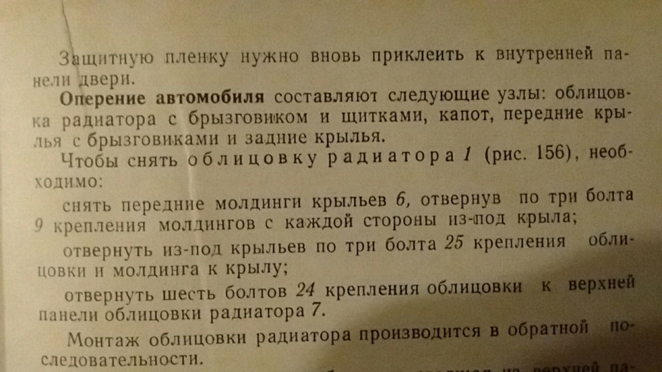 Захистна плівка 4