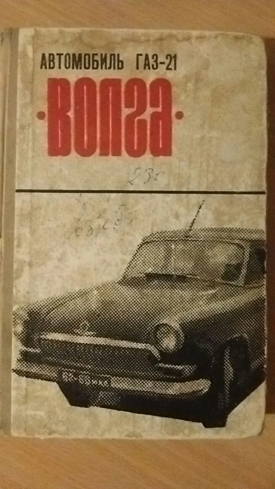 Захистна плівка