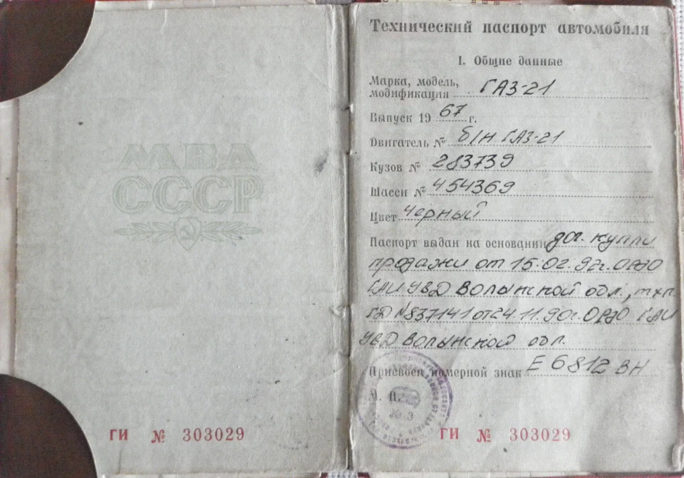 Документи техпаспорт