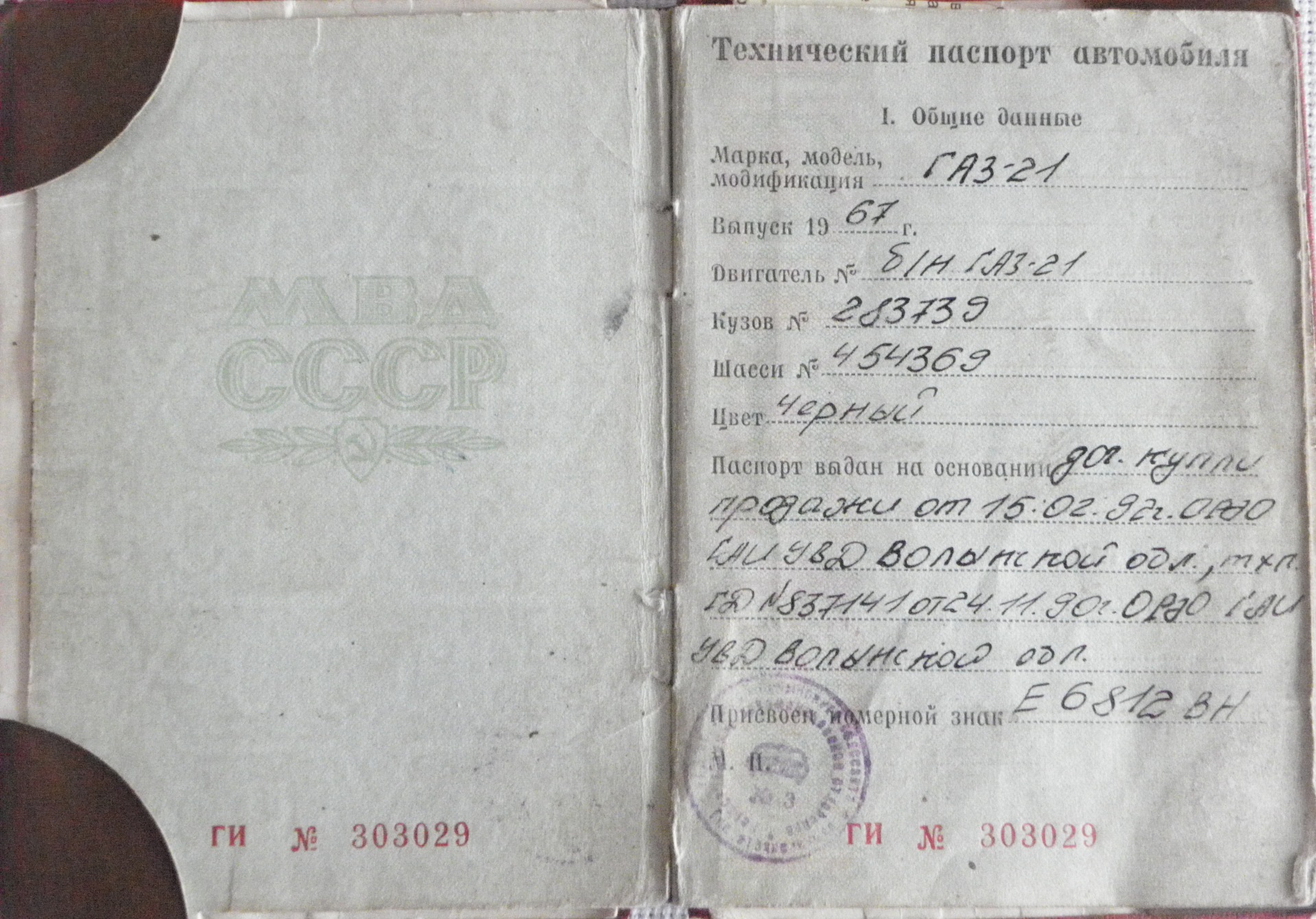 Документи техпаспорт 1