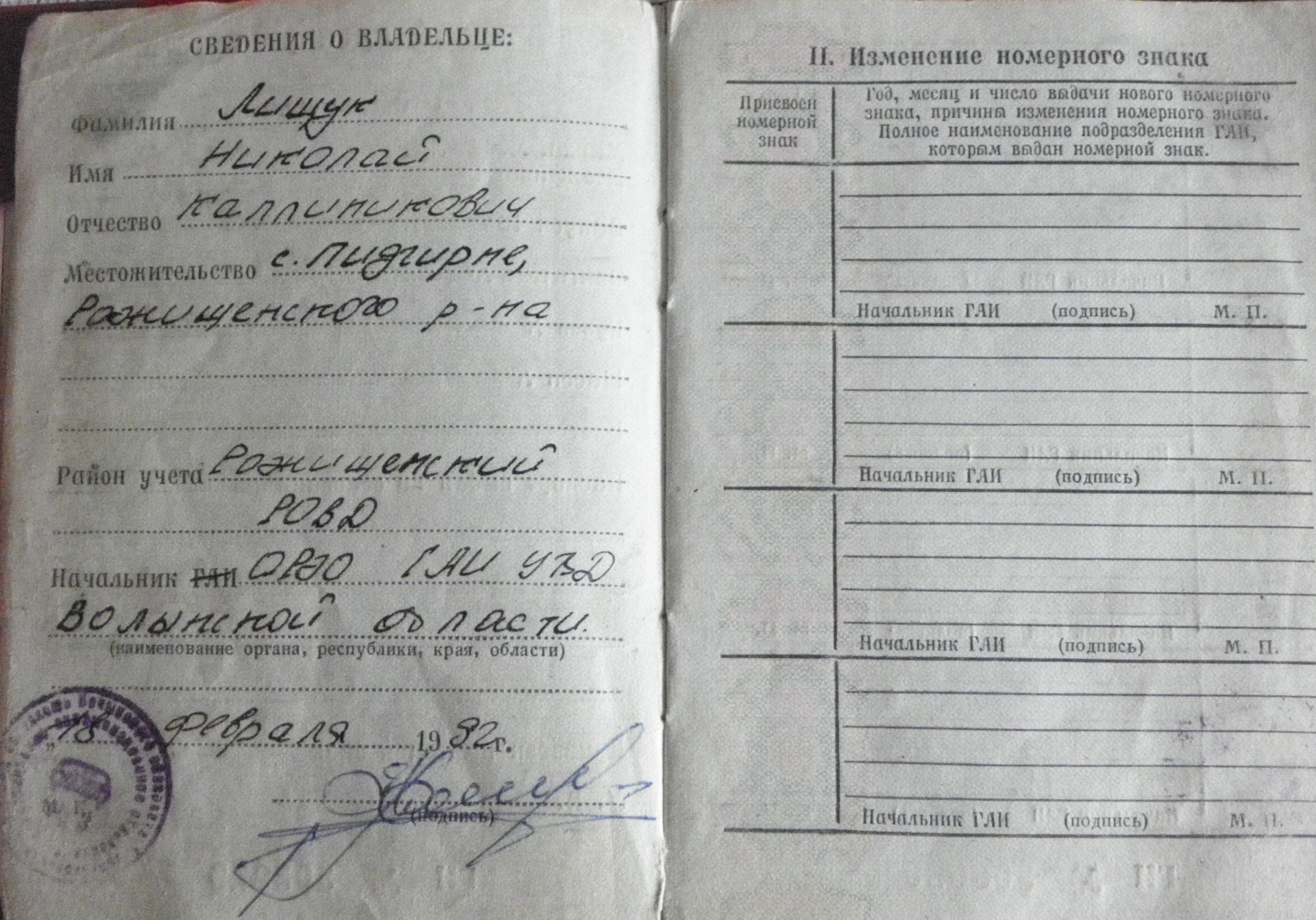 Документи техпаспорт 2