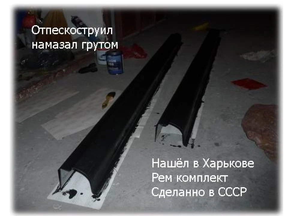 ТУТ будуть фото всього нового (рем комплекту)