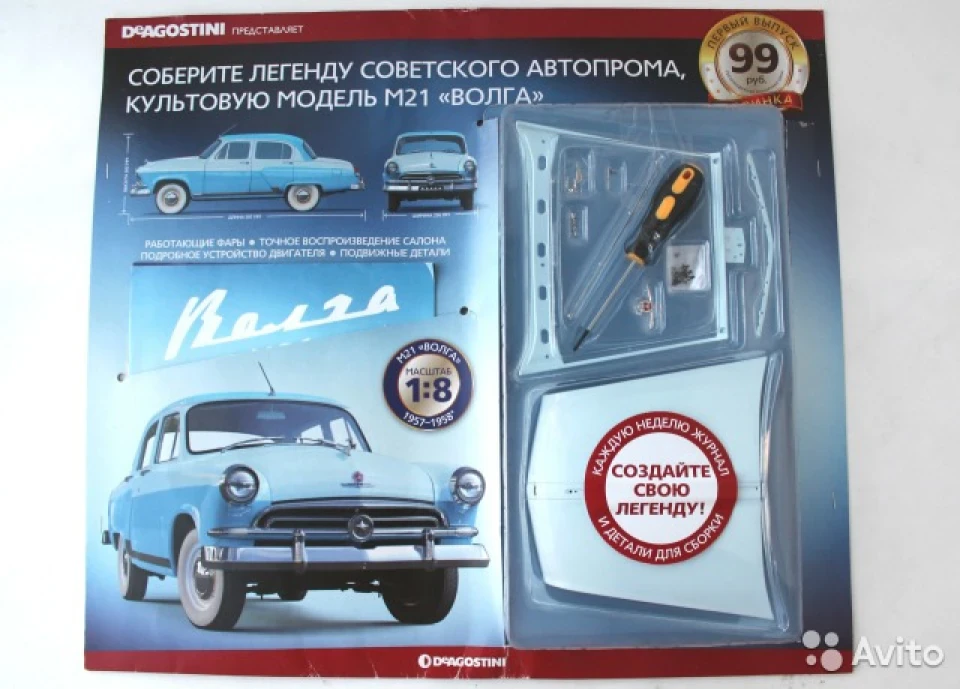 deagostini газ м 21