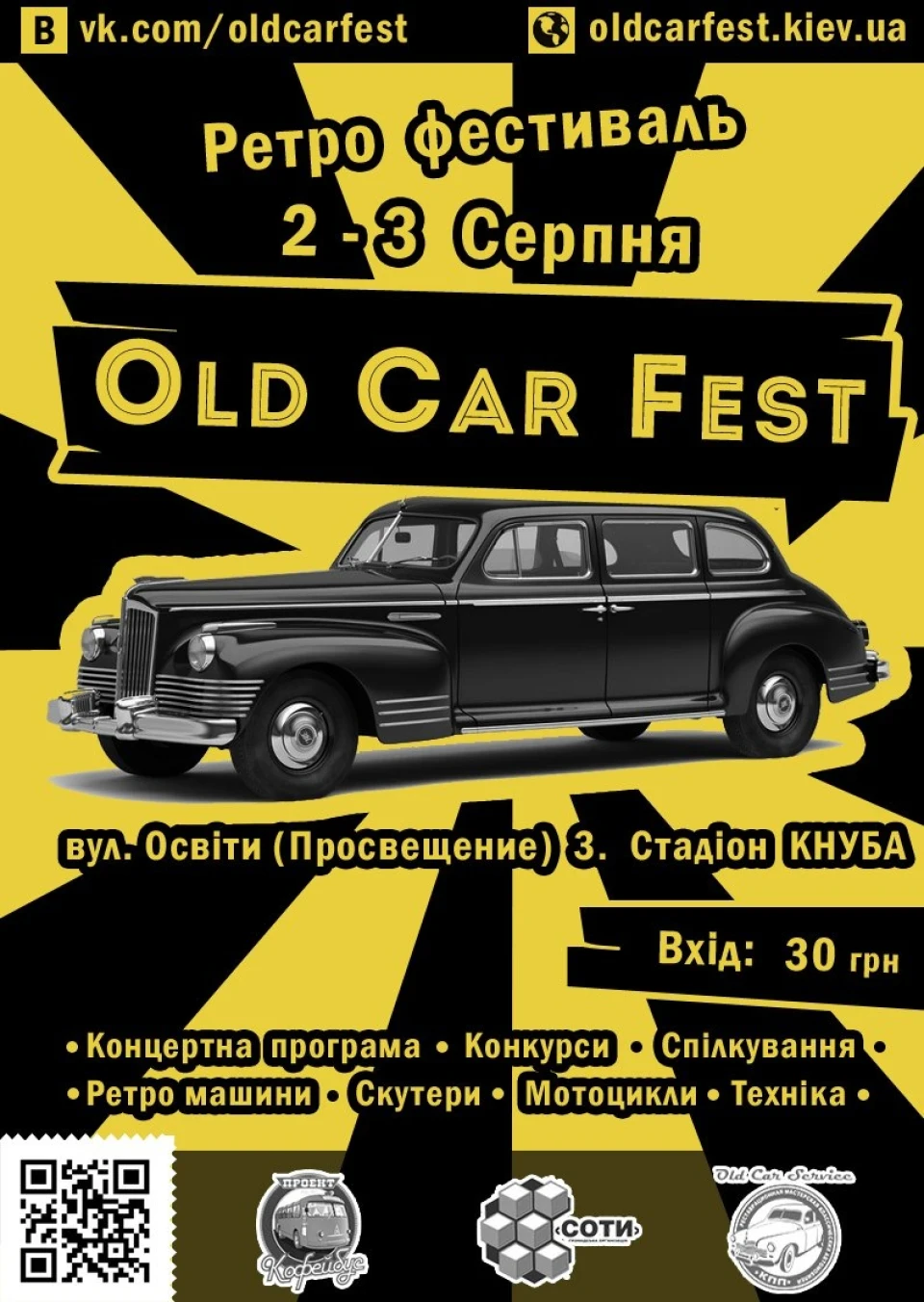 Готовимся к фестивалю.