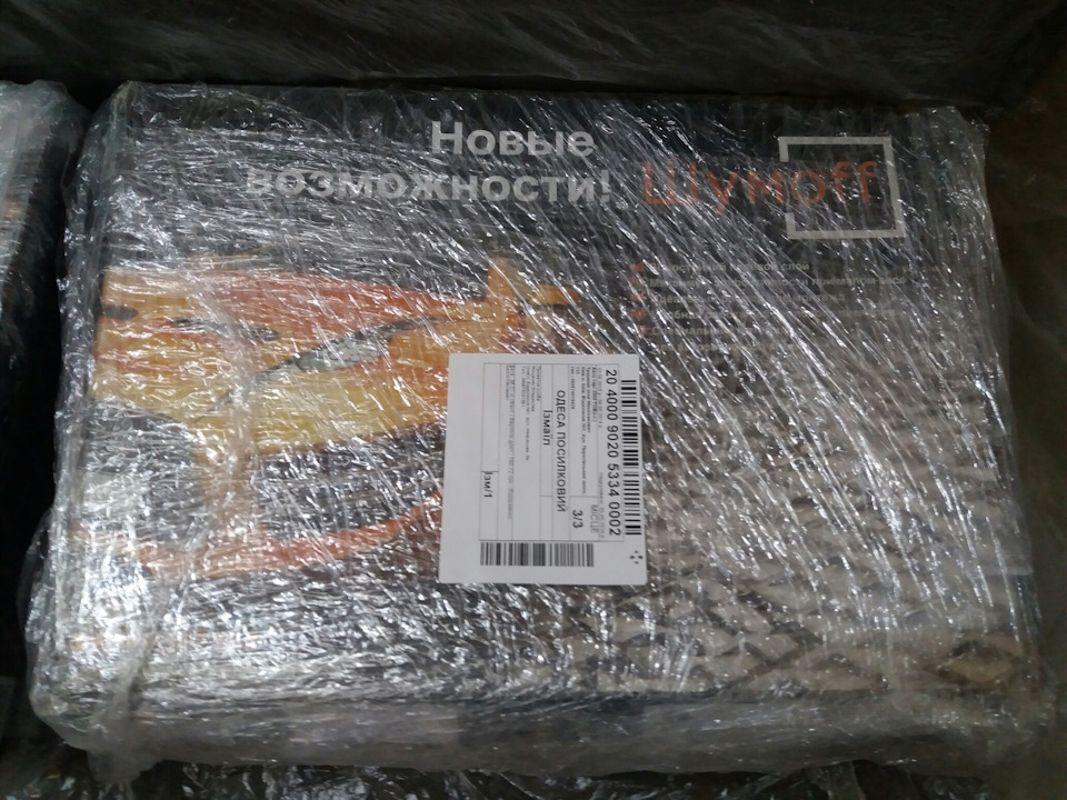 Безшумка 3