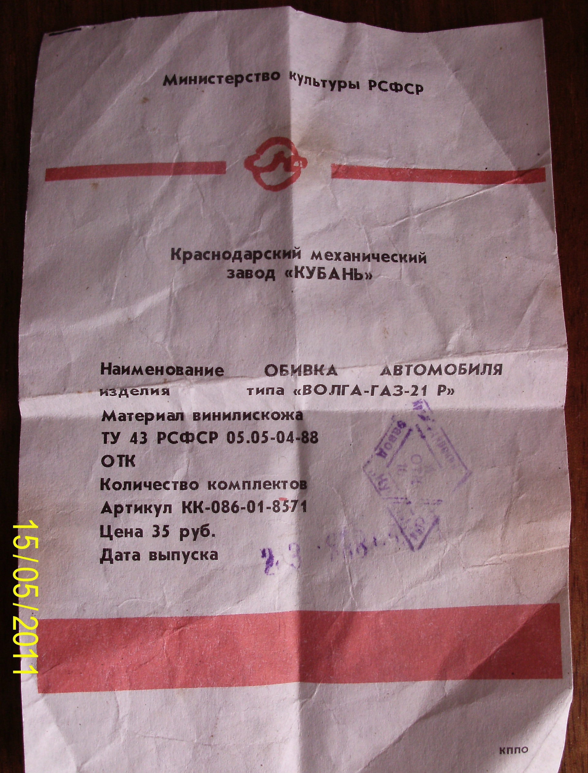 Обшивка салону 3