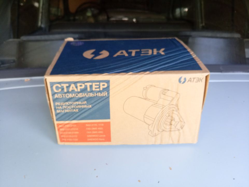 Заміна стартера 4
