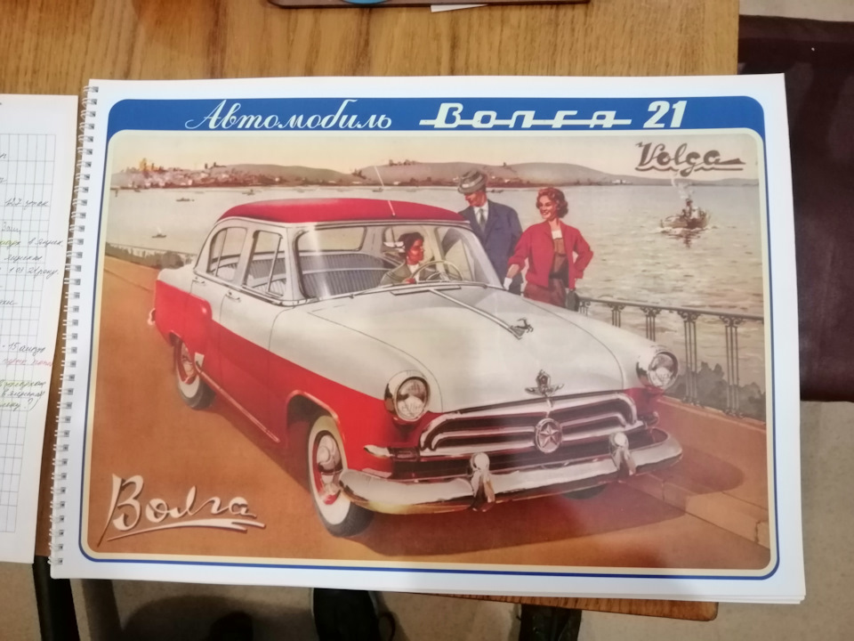 Альбом ГАЗ-21 1