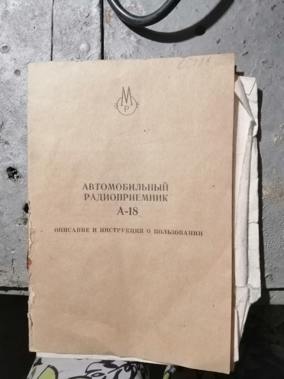 Неспішний розбір та історична знахідка 1