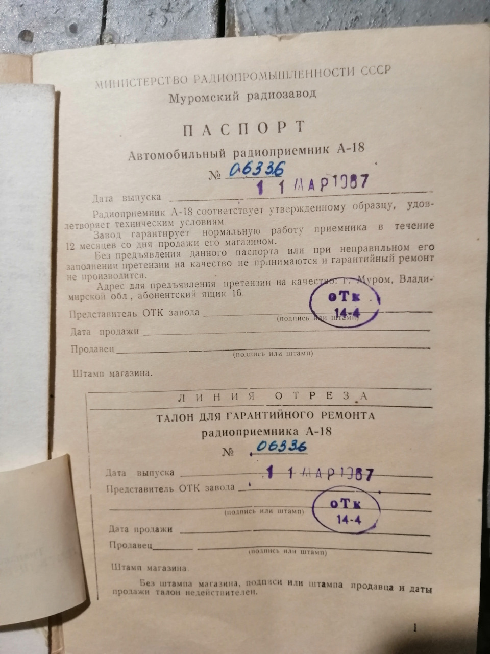 Неспішний розбір та історична знахідка 2