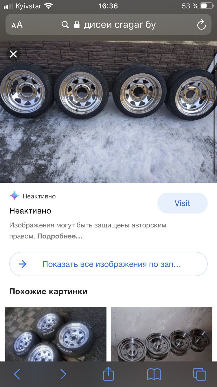 Шукаю диски 2