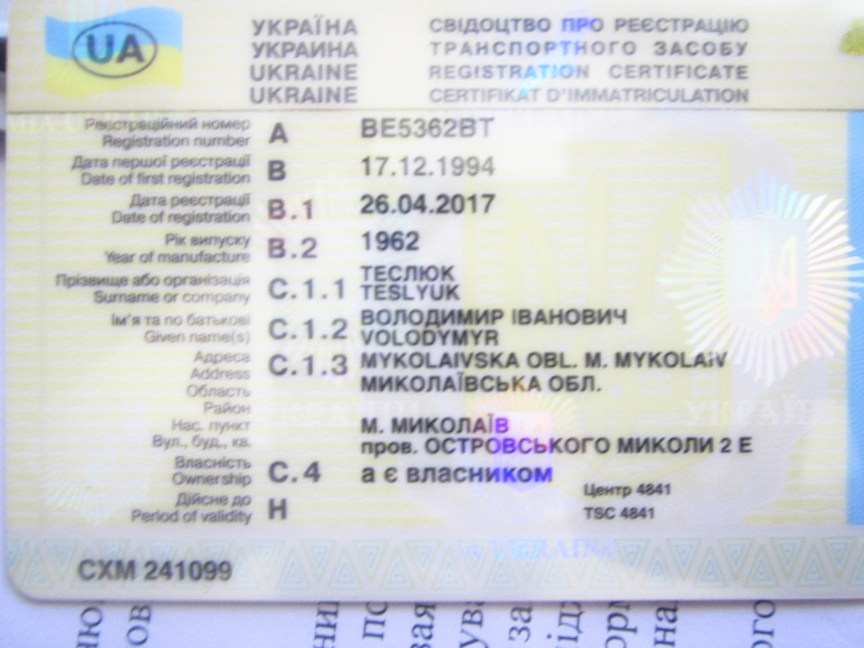 Реєстрація. частина 3 4