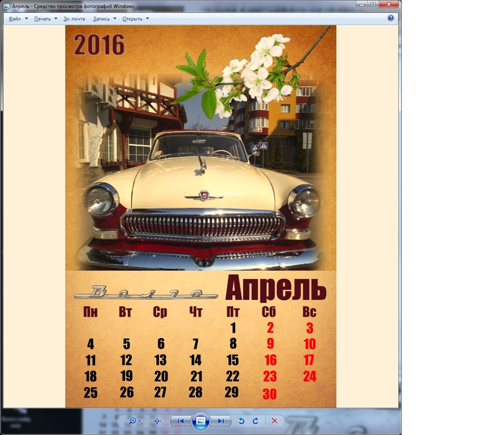 Календар 2016 4