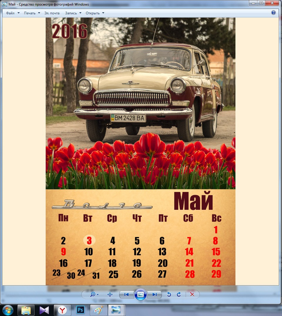 Календар 2016 5