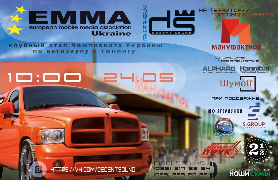 Перемога в номінації РЕТРО 1