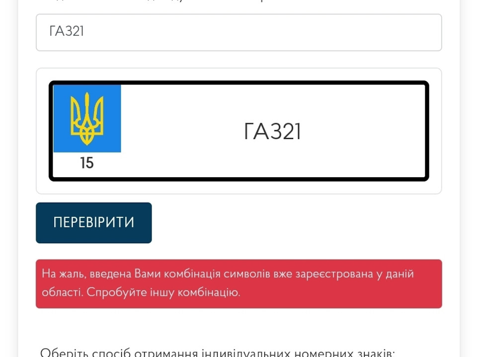 Хотів іменні номери 1